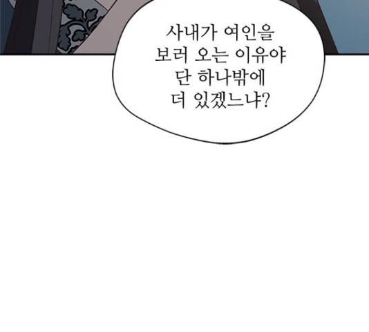 해시의 신루 24화 150