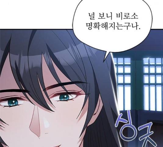 해시의 신루 24화 153