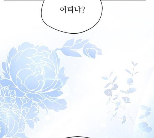해시의 신루 24화 156