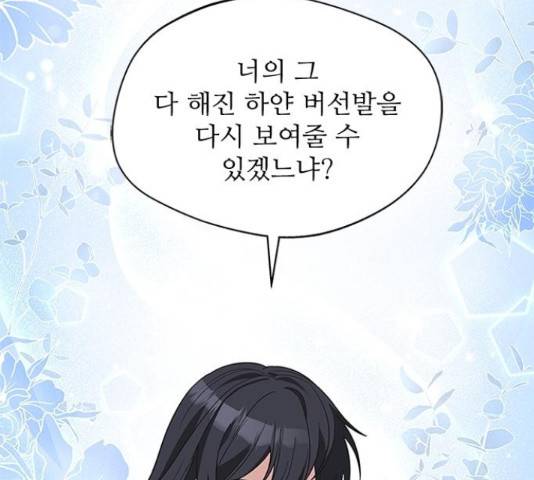 해시의 신루 24화 157