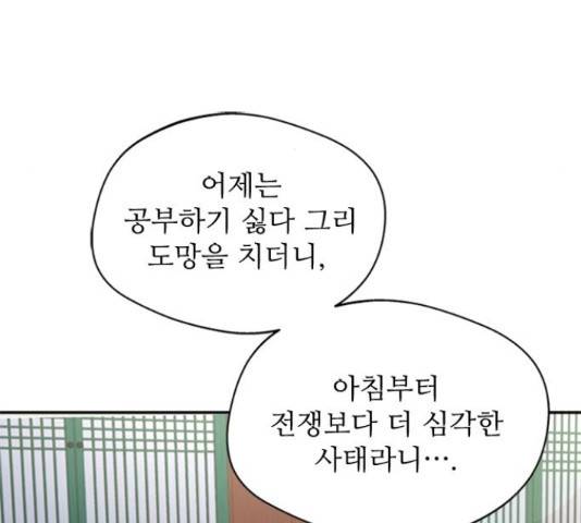 해시의 신루 24화 163