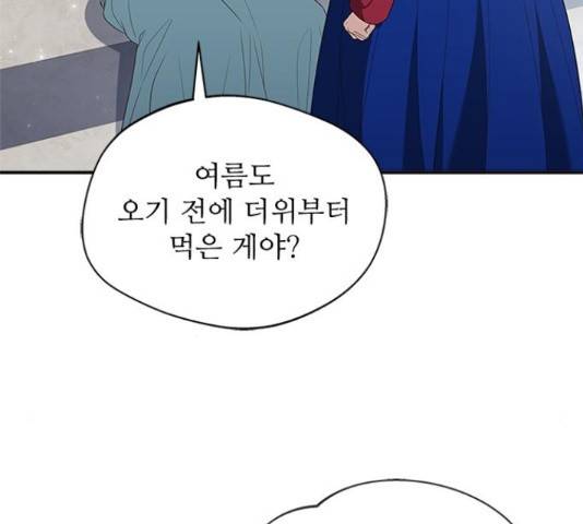 해시의 신루 24화 165
