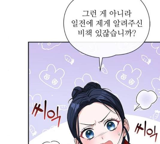 해시의 신루 24화 166