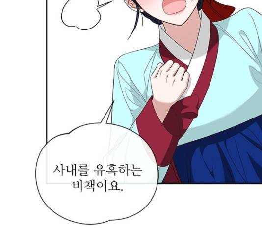 해시의 신루 24화 167