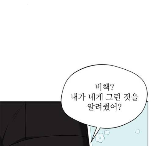 해시의 신루 24화 168