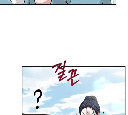 해시의 신루 24화 170