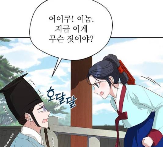 해시의 신루 24화 177