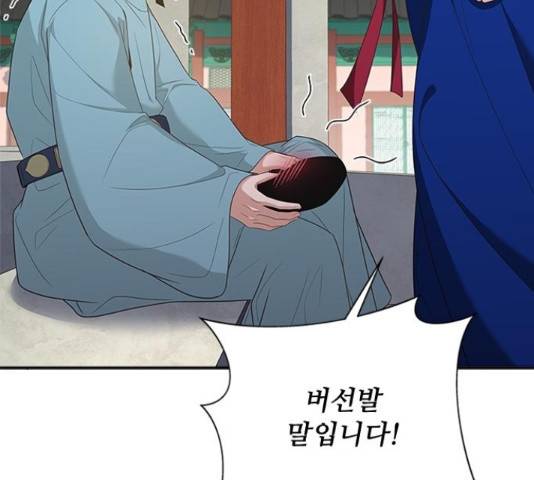 해시의 신루 24화 178