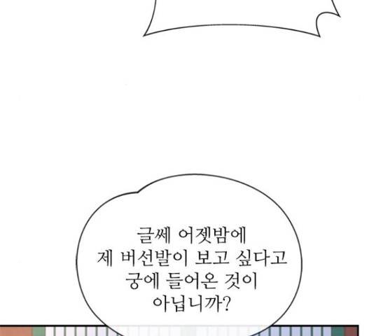 해시의 신루 24화 179