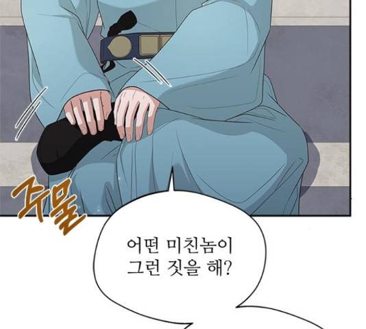해시의 신루 24화 181