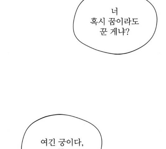해시의 신루 24화 182