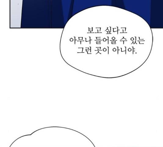 해시의 신루 24화 184