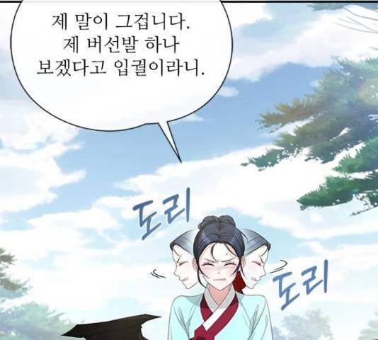 해시의 신루 24화 185