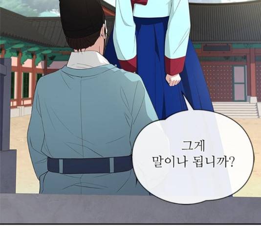해시의 신루 24화 186
