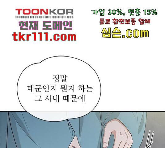 해시의 신루 24화 187