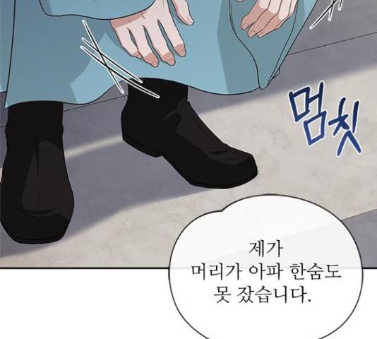 해시의 신루 24화 188