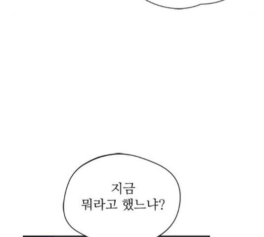 해시의 신루 24화 189
