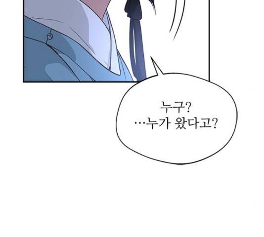 해시의 신루 24화 191