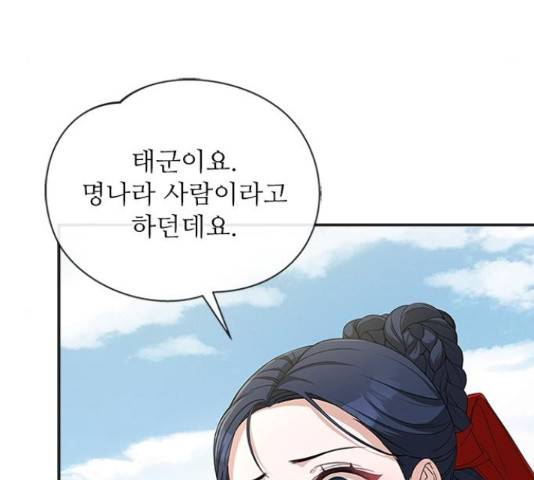 해시의 신루 24화 192