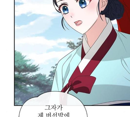 해시의 신루 24화 193