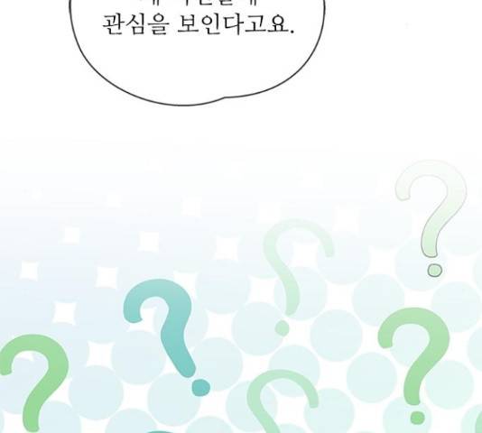 해시의 신루 24화 194