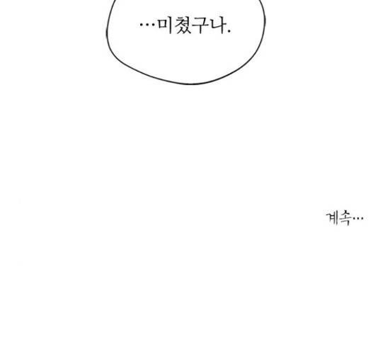해시의 신루 24화 197