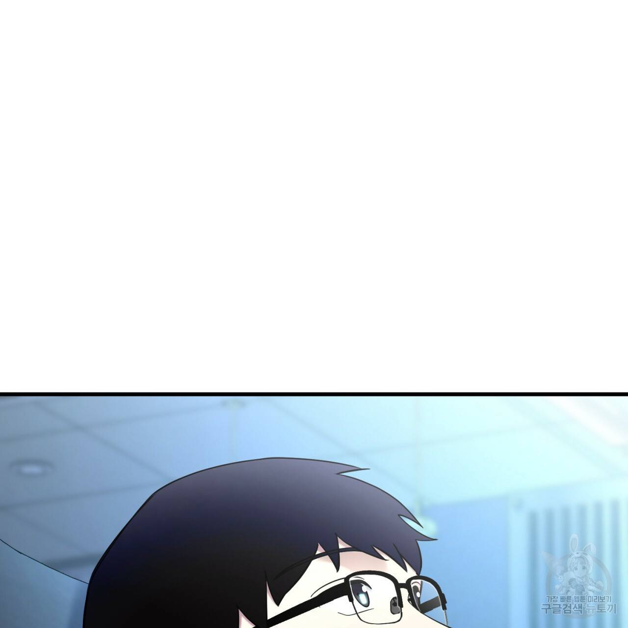 철수를 구하시오 23화 5