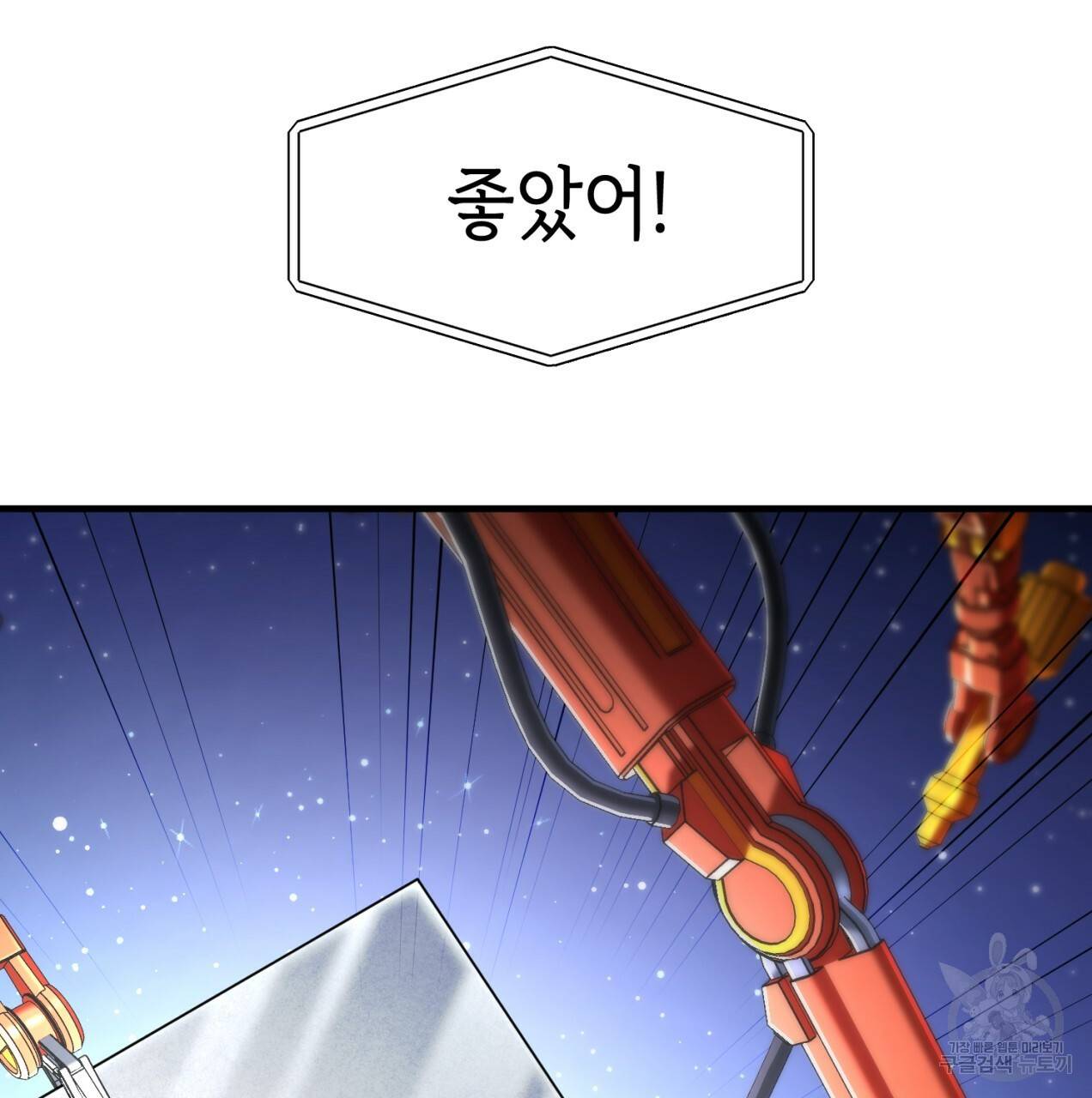 철수를 구하시오 23화 12