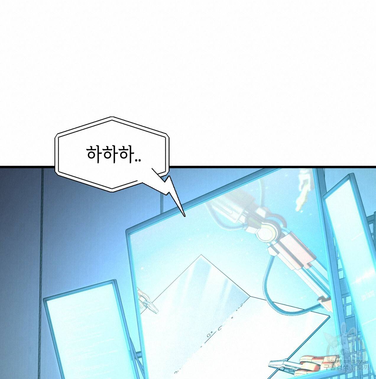 철수를 구하시오 23화 18
