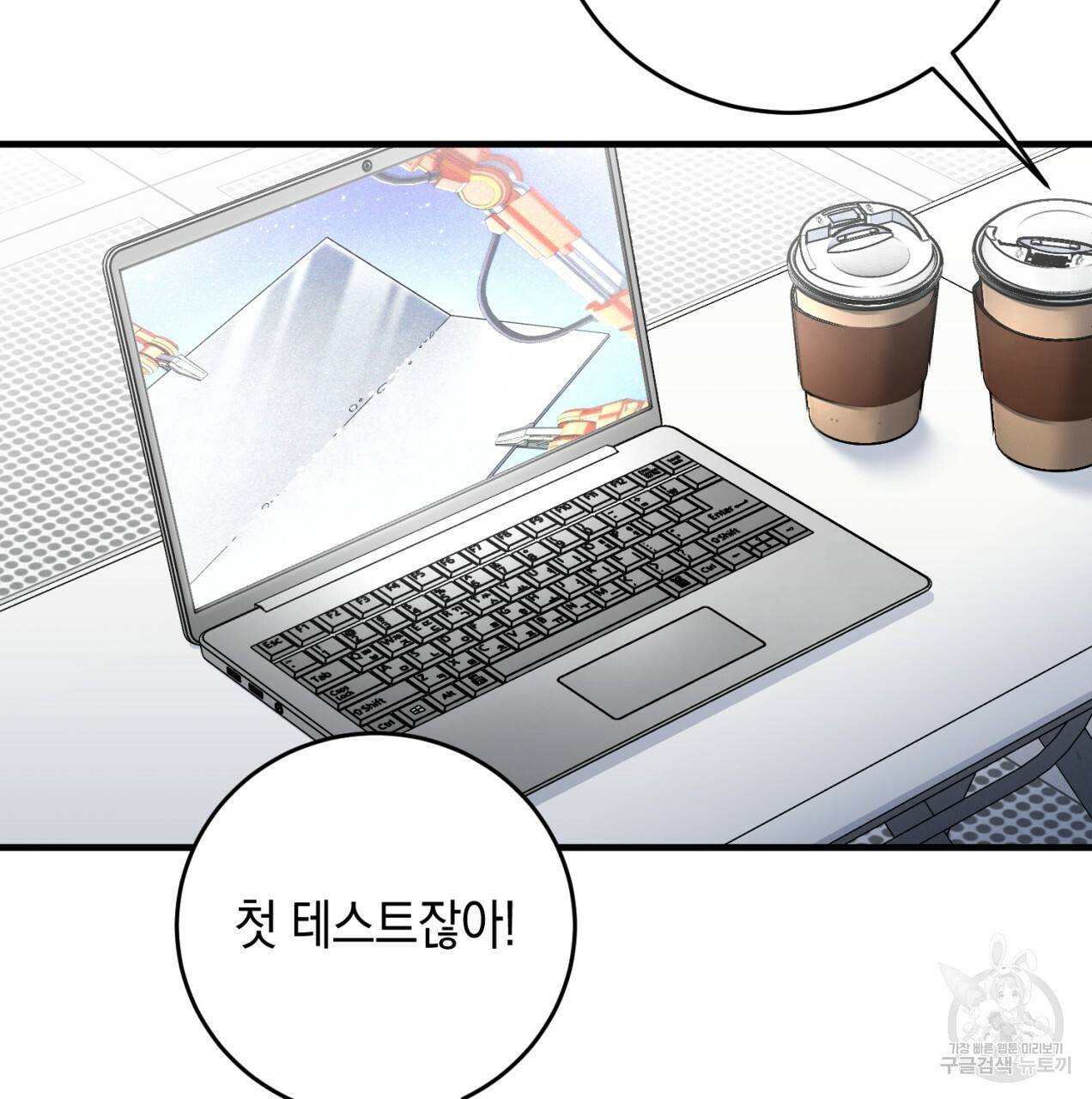 철수를 구하시오 23화 21