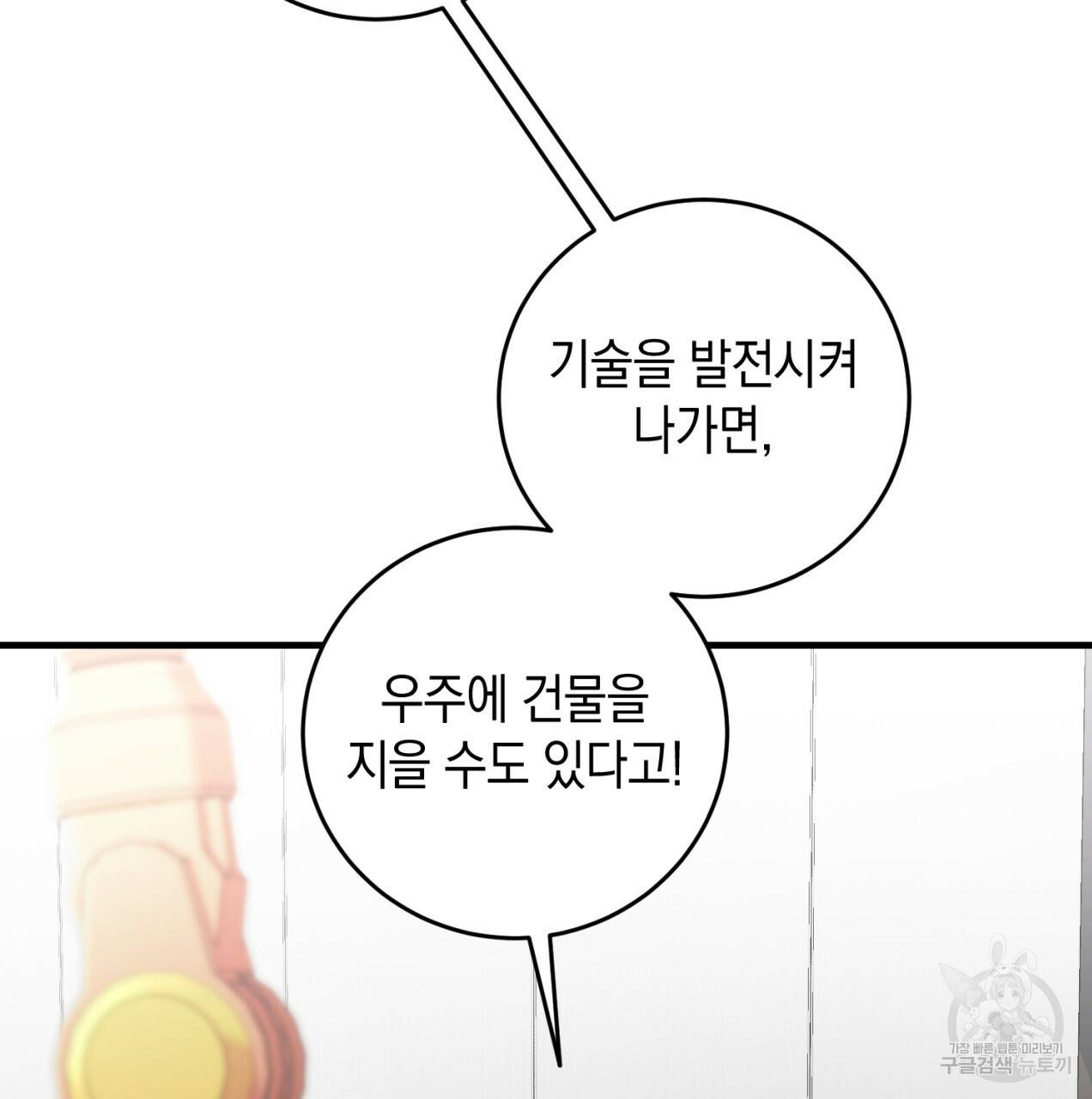철수를 구하시오 23화 22
