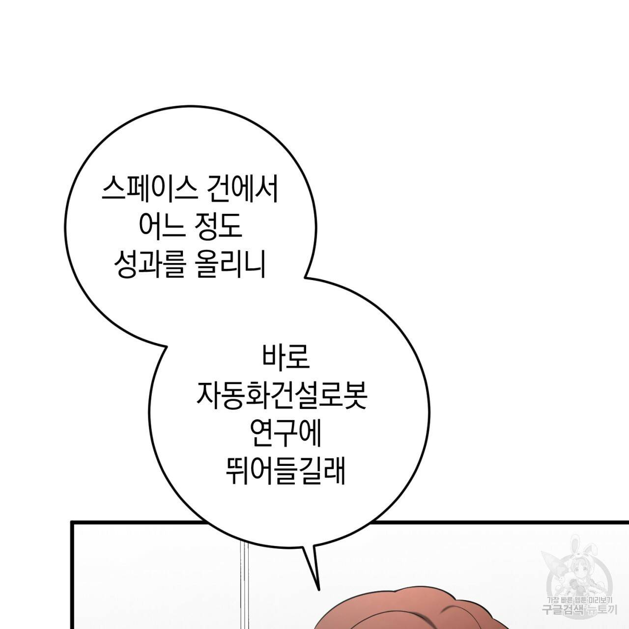 철수를 구하시오 23화 25