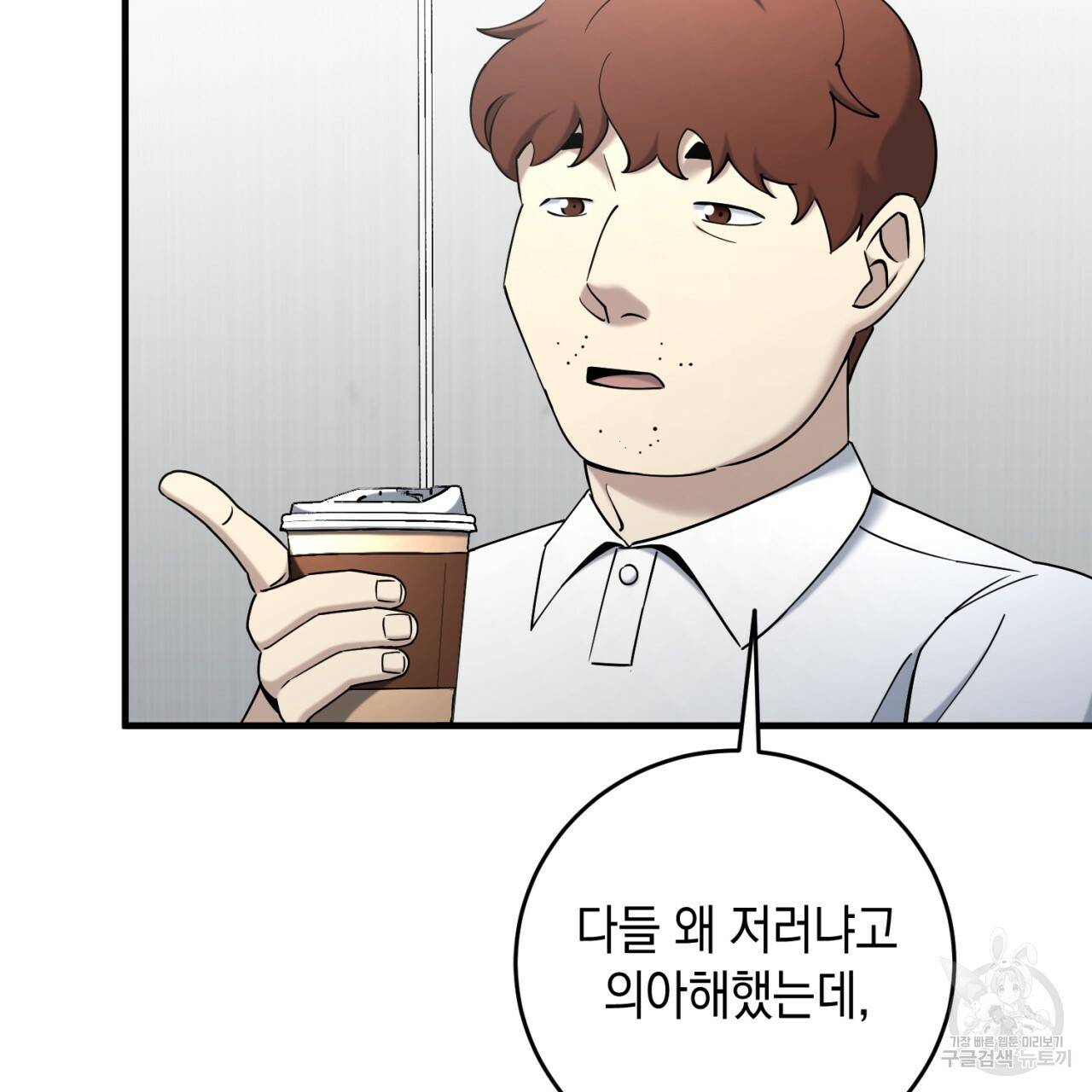 철수를 구하시오 23화 26