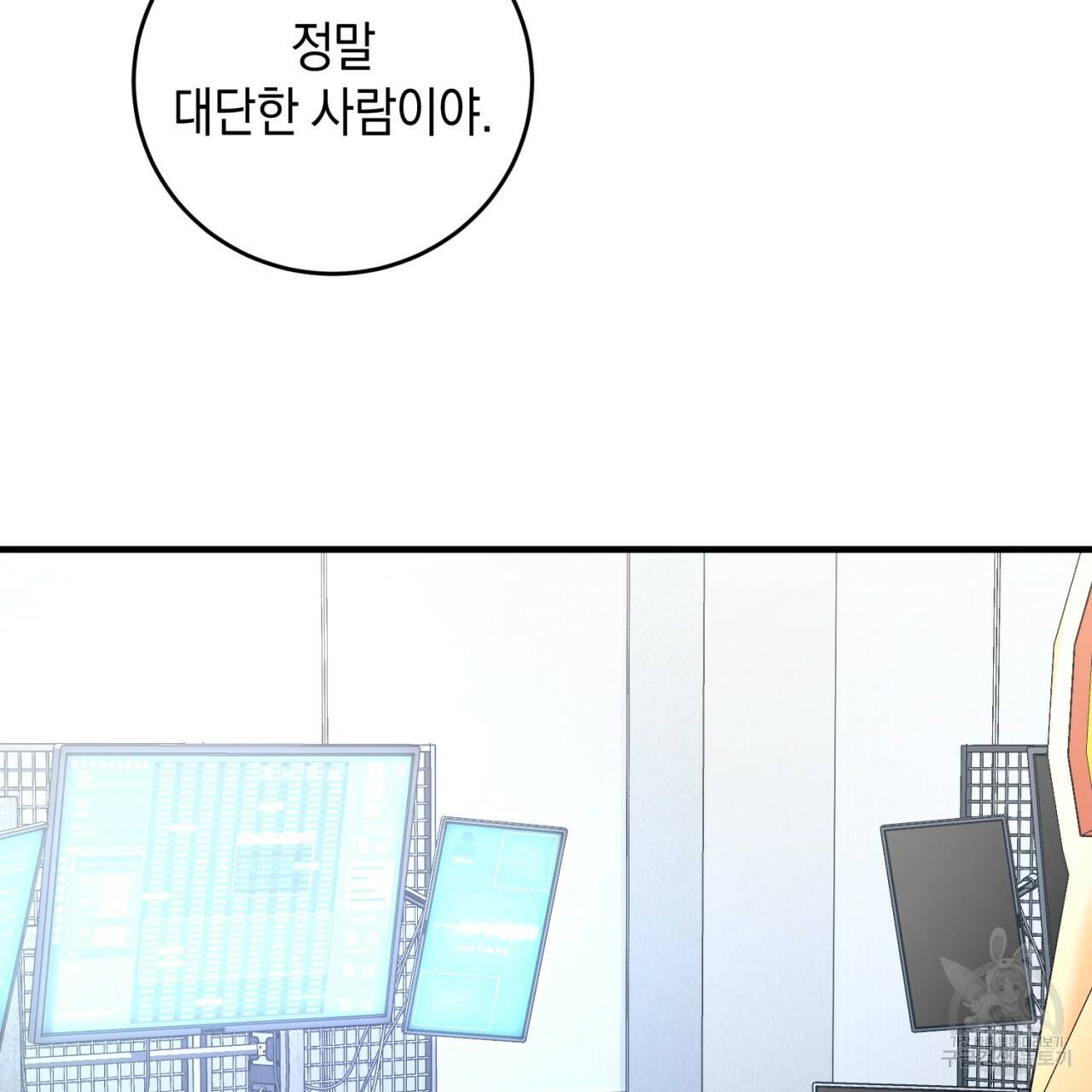 철수를 구하시오 23화 29