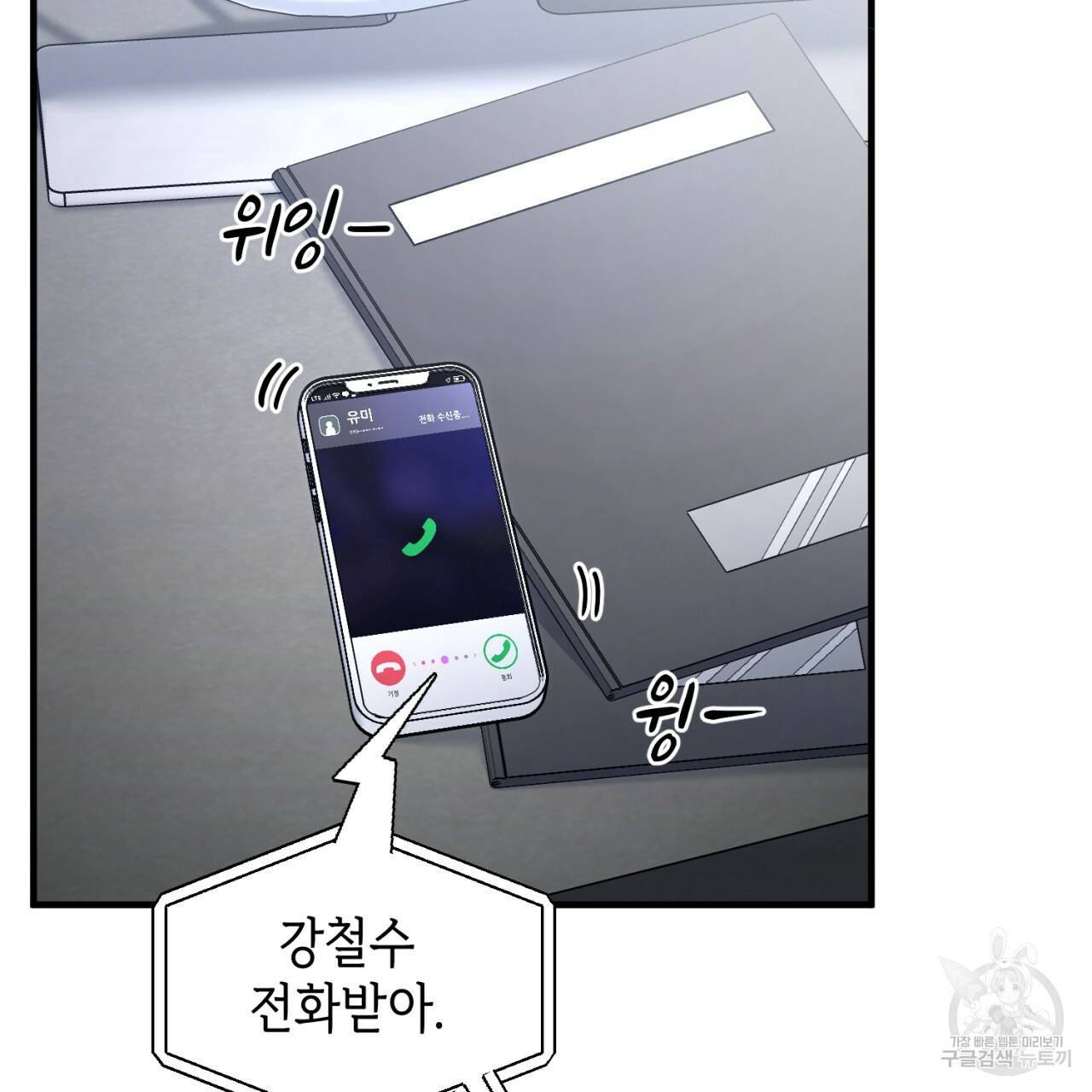 철수를 구하시오 23화 34