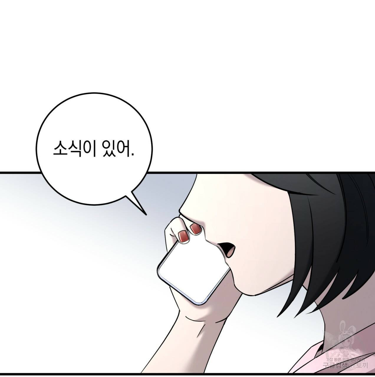 철수를 구하시오 23화 39