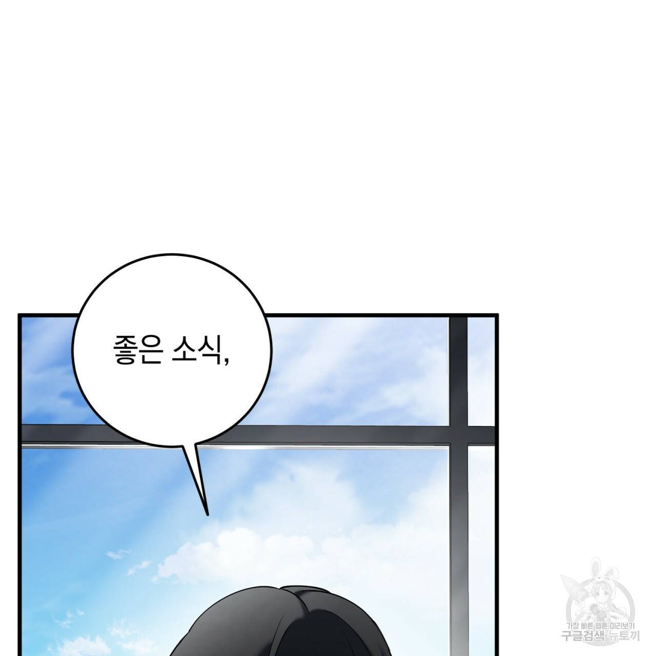 철수를 구하시오 23화 40