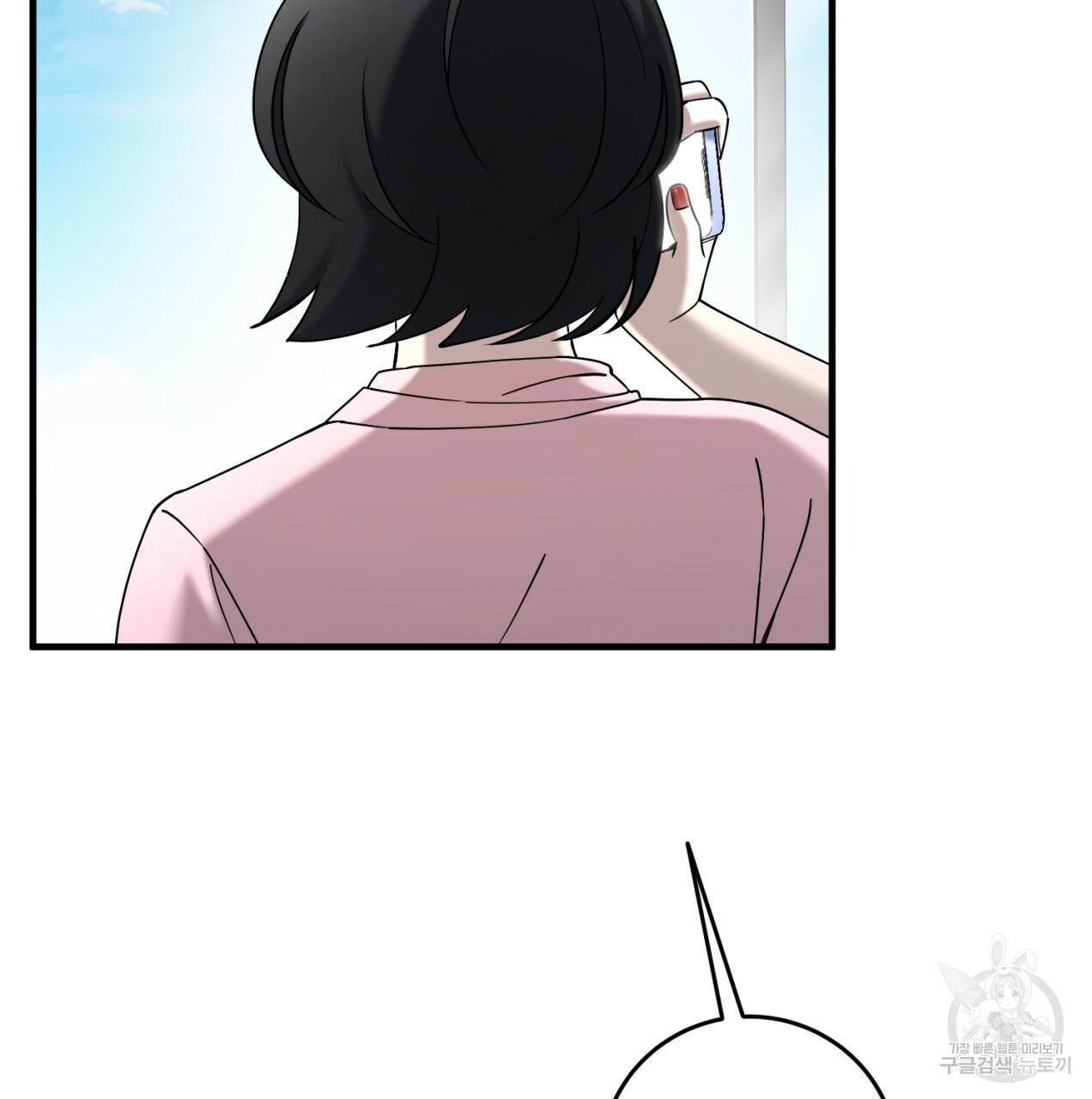 철수를 구하시오 23화 41