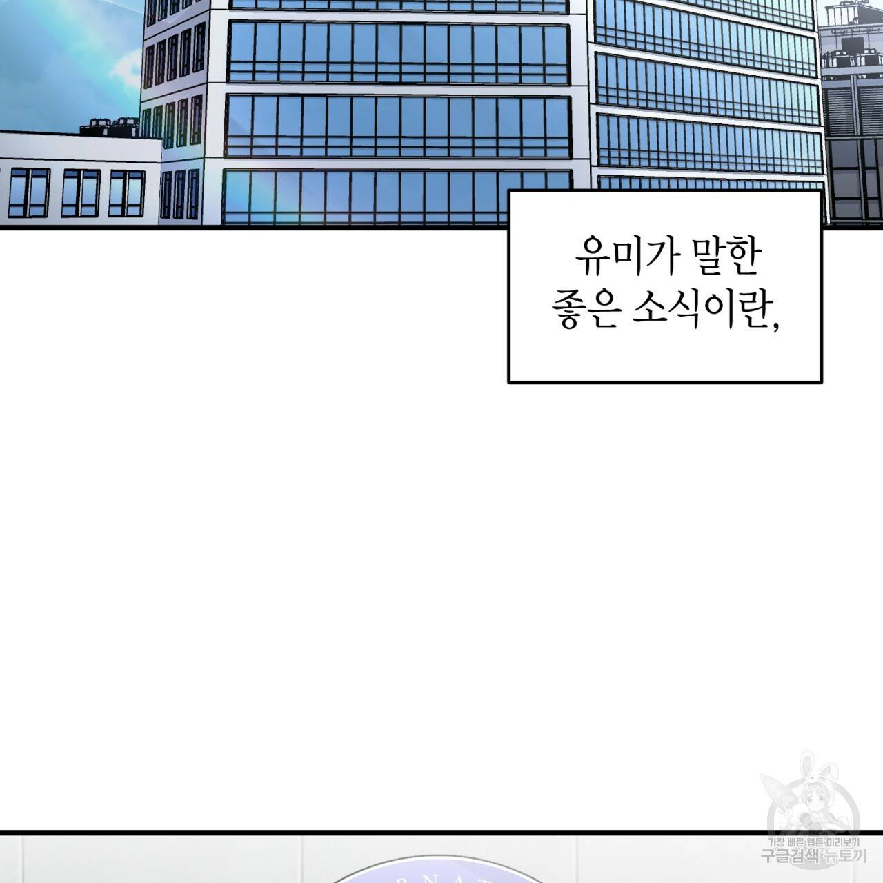 철수를 구하시오 23화 50