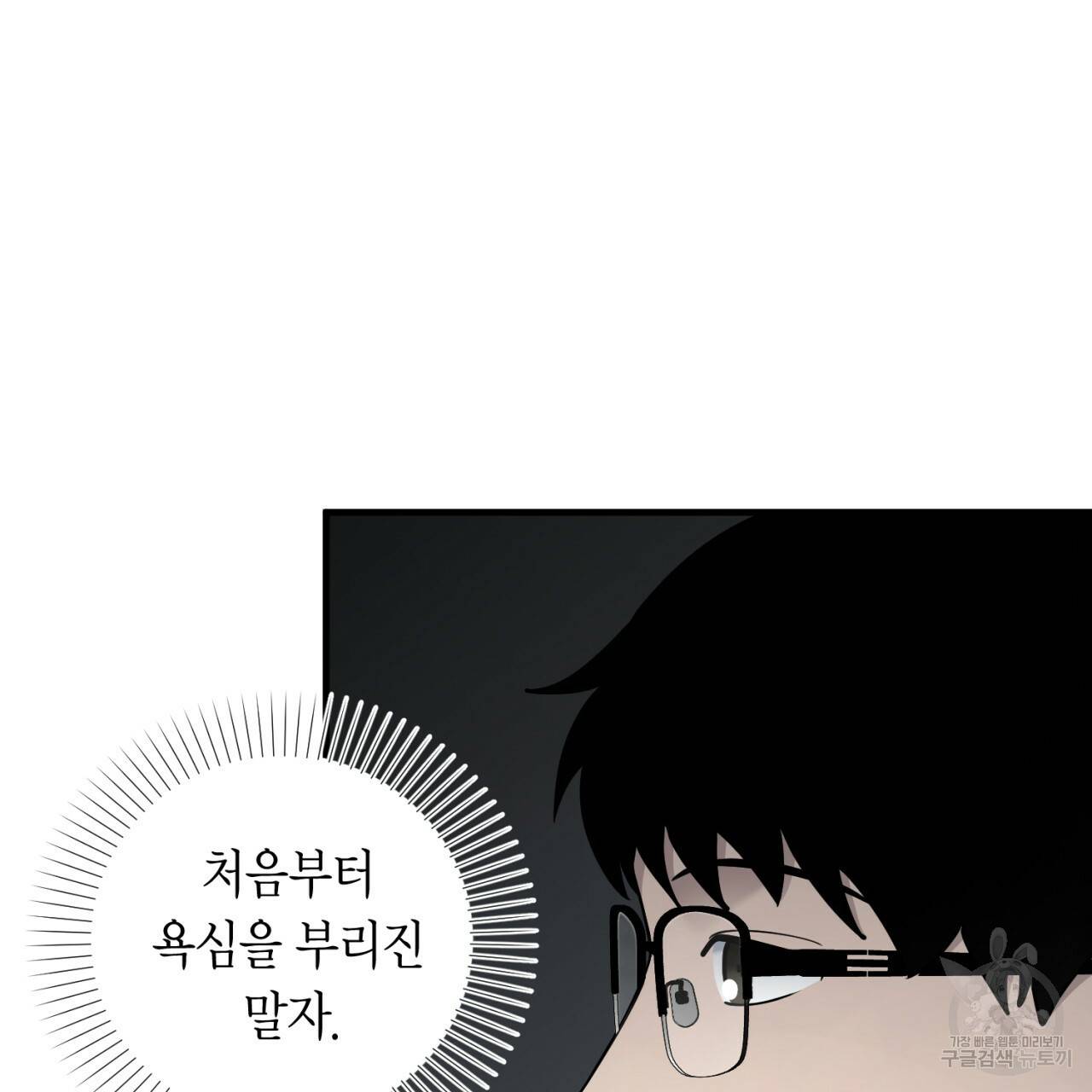 철수를 구하시오 23화 65