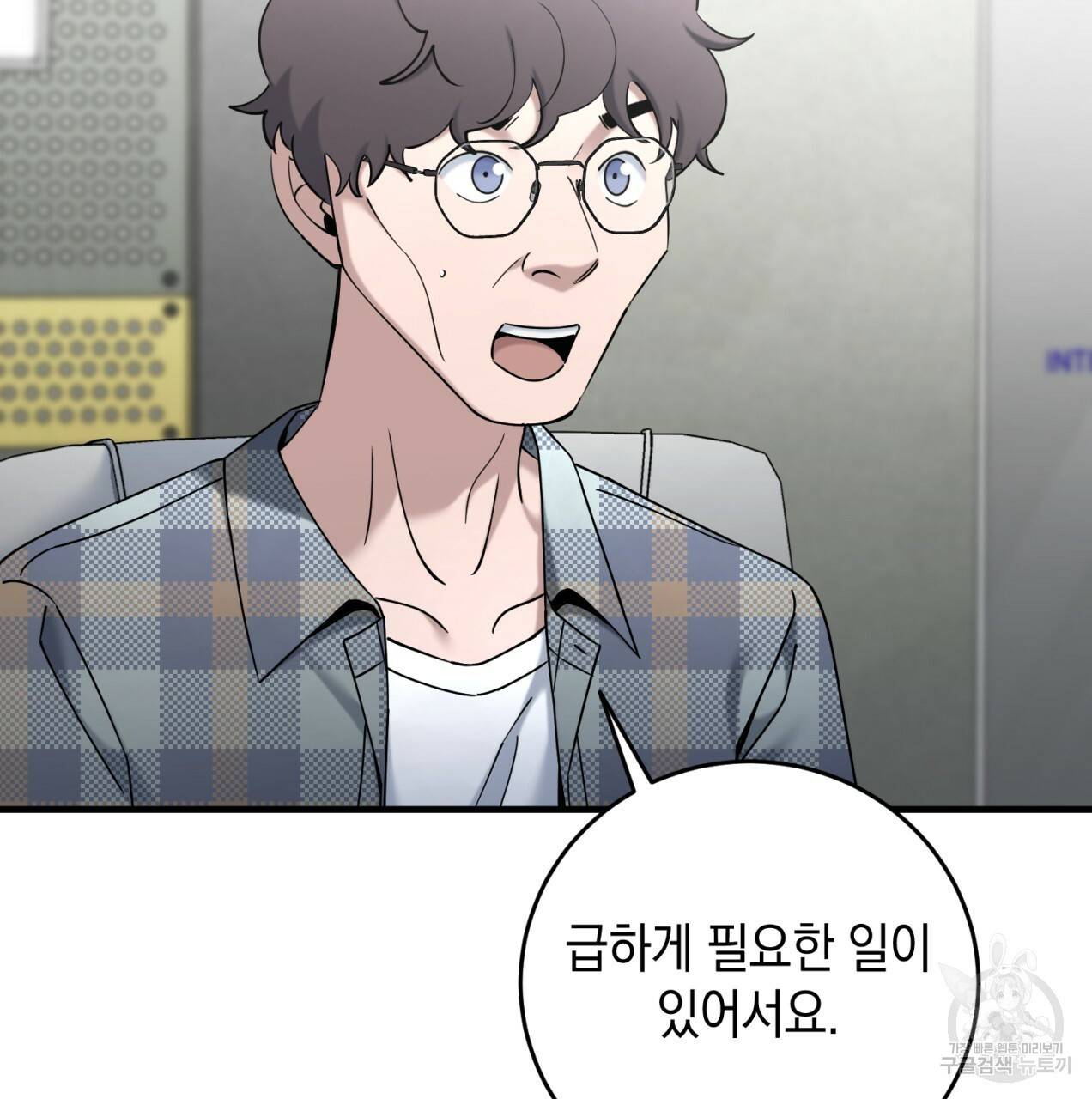 철수를 구하시오 23화 75