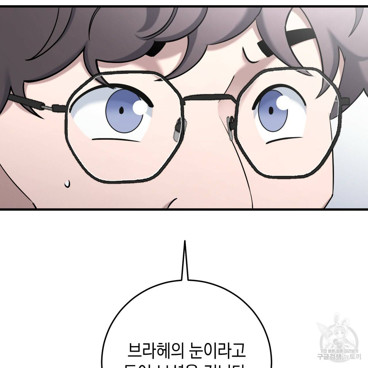 철수를 구하시오 23화 77