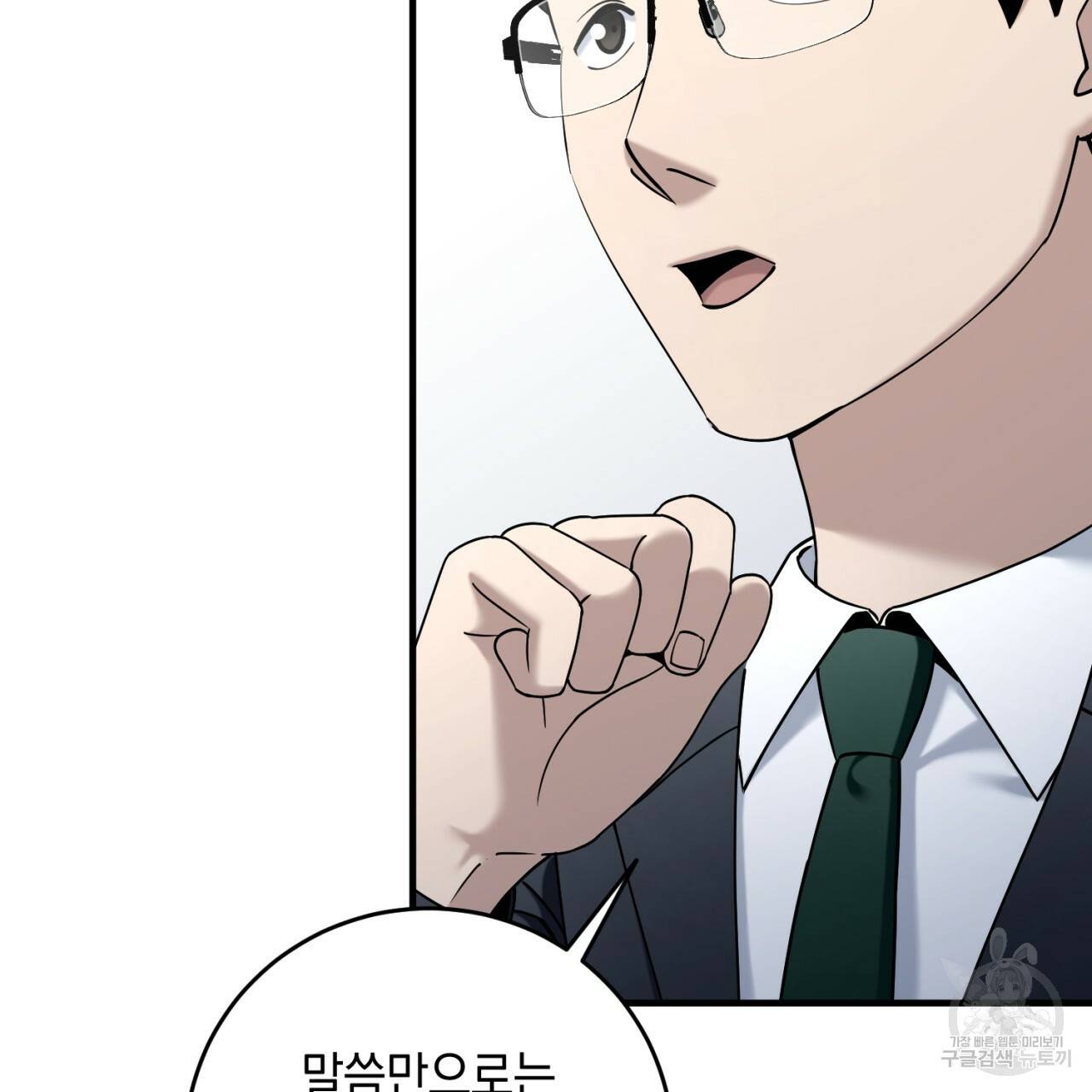 철수를 구하시오 23화 91