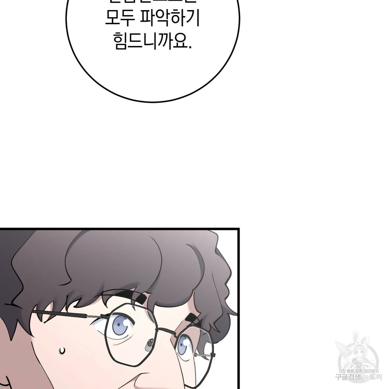 철수를 구하시오 23화 92