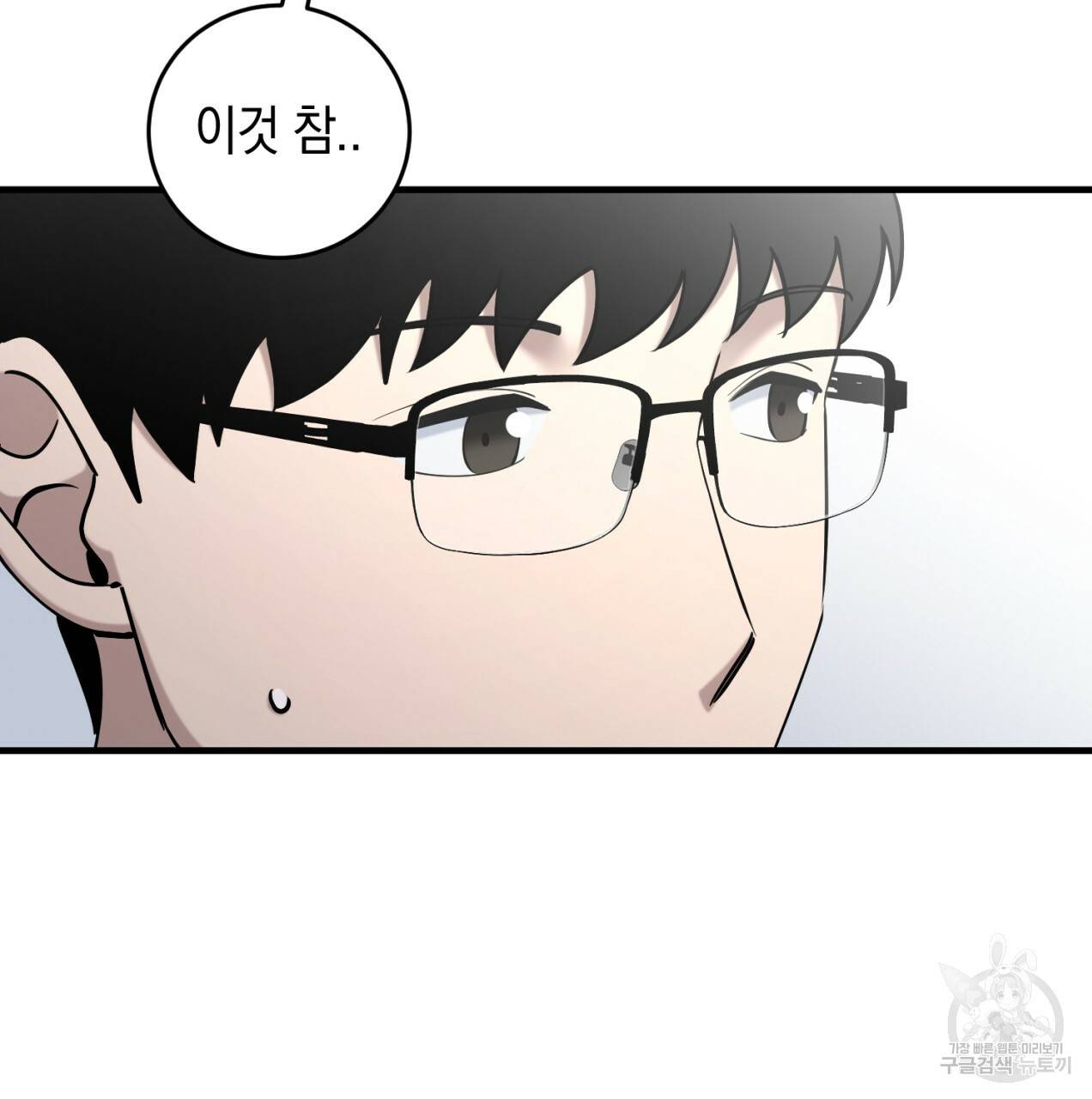 철수를 구하시오 23화 99