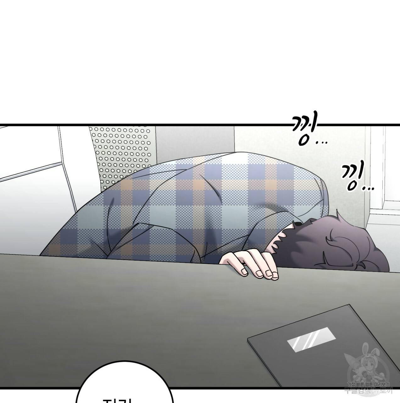 철수를 구하시오 23화 101