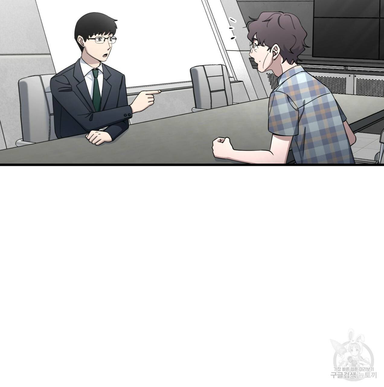 철수를 구하시오 23화 103
