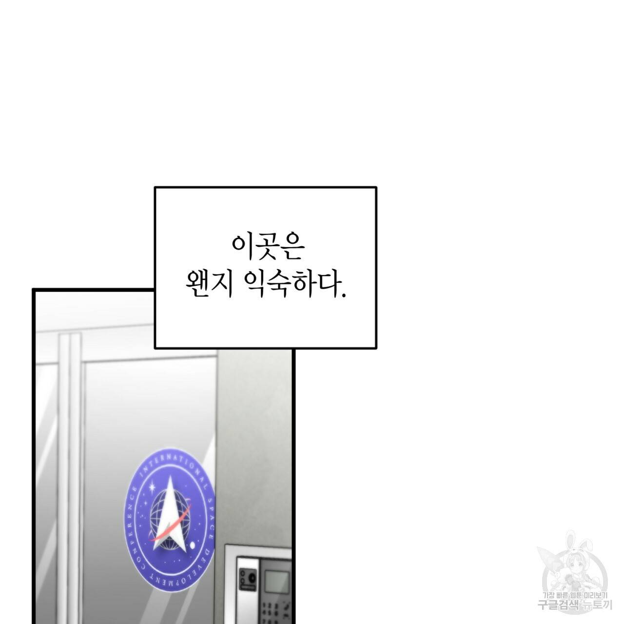 철수를 구하시오 23화 109