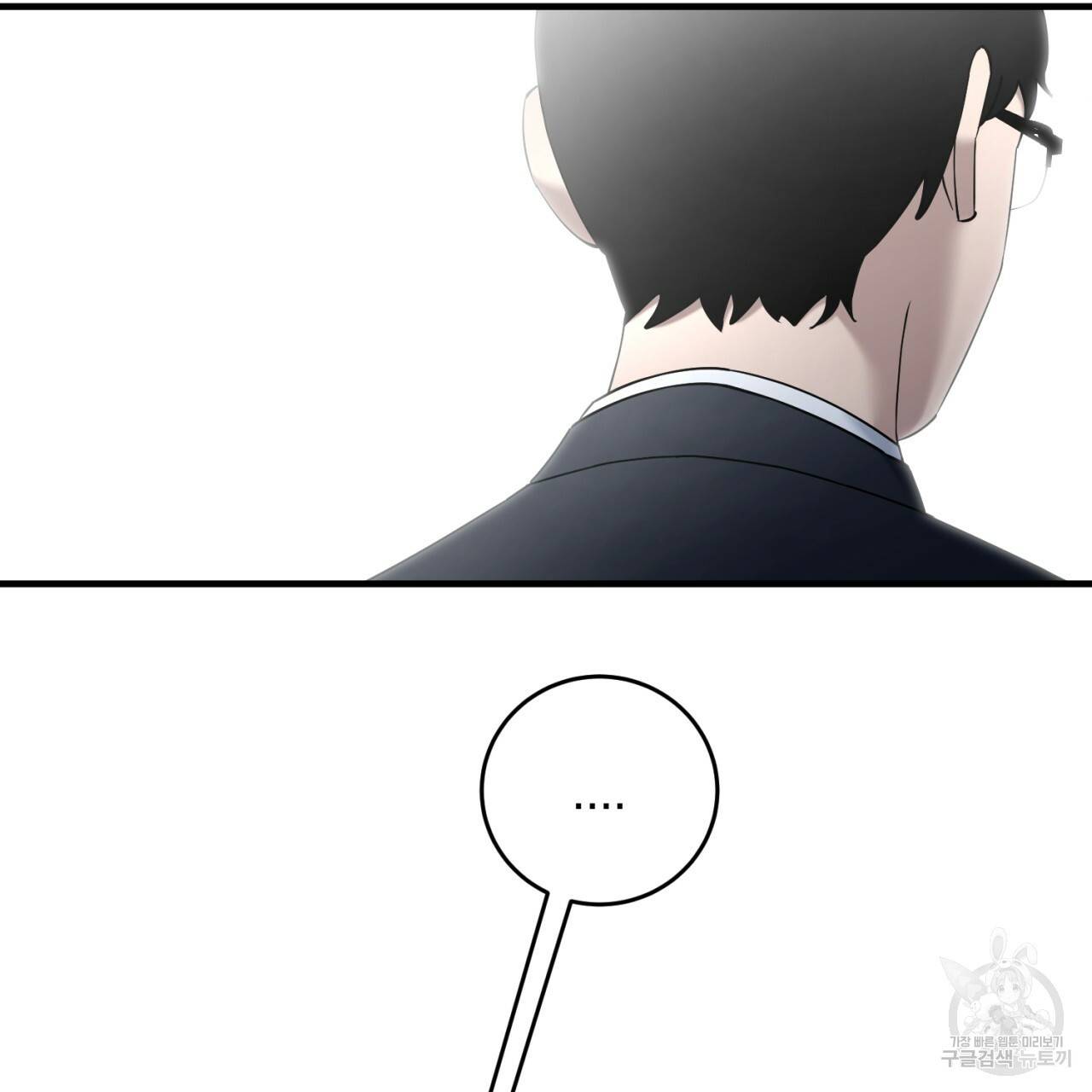철수를 구하시오 23화 113