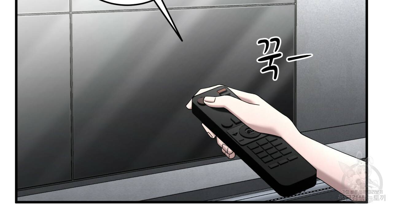 철수를 구하시오 23화 116